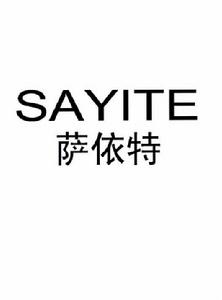 薩依特 薩依特