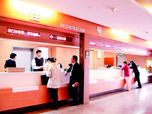 三級丙等醫院 三級丙等醫院