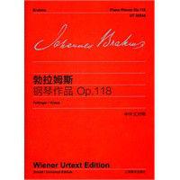勃拉姆斯鋼琴作品Op.118 勃拉姆斯鋼琴作品Op.118