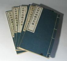 《王端毅公奏議》