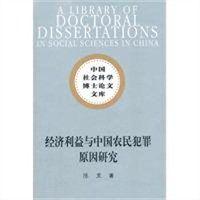 犯罪原因等級 犯罪原因等級