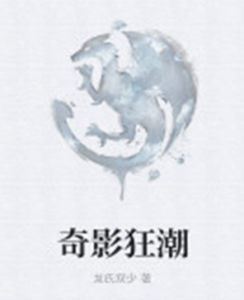 奇影狂潮 奇影狂潮