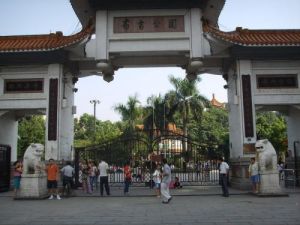 布吉公園 布吉公園