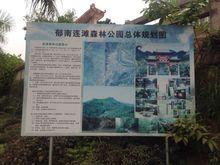 五指山森林公園總體規劃圖