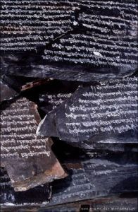 和日石經牆 和日石經牆