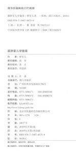 ：《跟胖星兒學做菜》