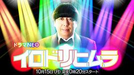 彩色日村 彩色日村