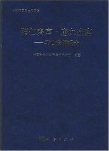 隋仁壽宮·唐九成宮