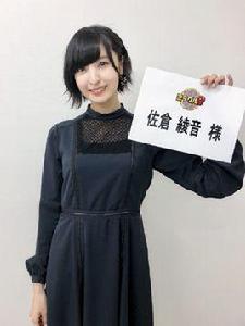 佐倉綾音 佐倉綾音