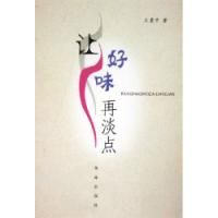 王景平[德州學院地理系教師]