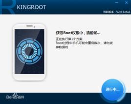 Kingroot PC Kingroot PC
