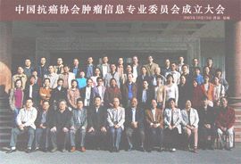 中國抗癌協會 中國抗癌協會