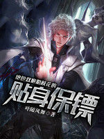 絕色雙胞胎校花的貼身保鏢 絕色雙胞胎校花的貼身保鏢