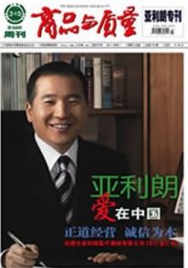 《商品與質量》 《商品與質量》