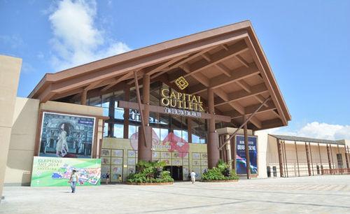 首創&middot;奧特萊斯