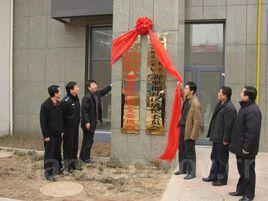 無影山街道 無影山街道