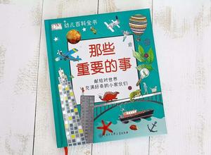 那些重要的事 那些重要的事