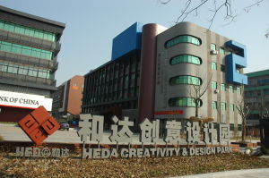 下沙和達創意園 下沙和達創意園