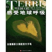 《感受地球呼吸》