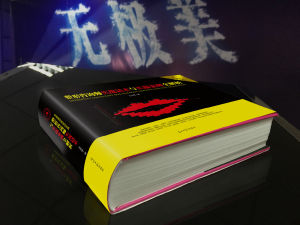 整形諮詢師實戰話術與實戰案例全解析