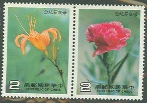 《母親節紀念》郵票