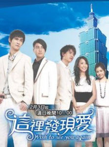 這裡發現愛 這裡發現愛