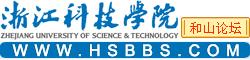 新版浙江科技學院域名和logo