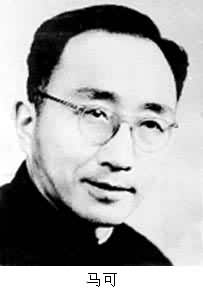 馬可(1918~1976) 馬可(1918~1976)