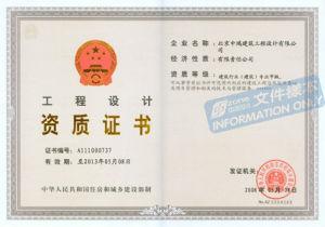中鴻設計甲級資質