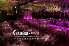 廣州花海閣婚禮策劃有限公司