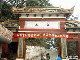 高州觀山寺群 高州觀山寺群