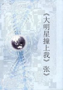 妖精之吻 妖精之吻