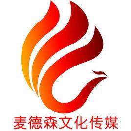 山東麥德森傳媒有限公司