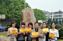 龍游西門國小 龍游西門國小