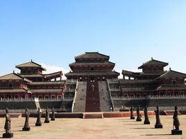 新阿房宮 新阿房宮