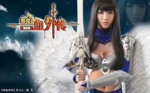 《獸血外傳》 《獸血外傳》