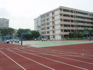 廣州市礦泉中學 廣州市礦泉中學