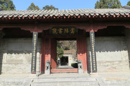 嵩陽書院 嵩陽書院