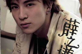 認真的雪 認真的雪