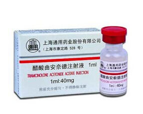 曲安奈德 曲安奈德