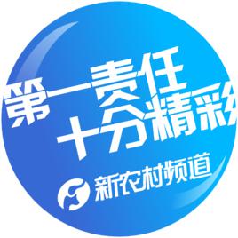 河南廣播電視台新農村頻道