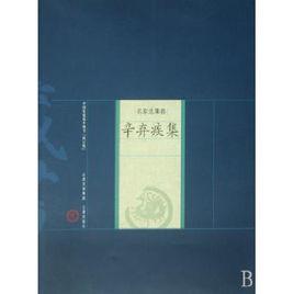 送劍與傅岩叟 送劍與傅岩叟