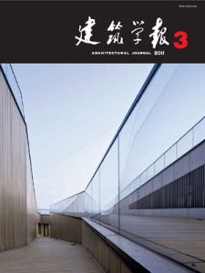 《建築學報》 《建築學報》