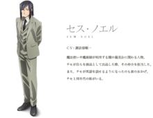 魔法使的新娘[WIT STUDIO改編的電視動畫]