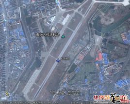 大校場機場 大校場機場