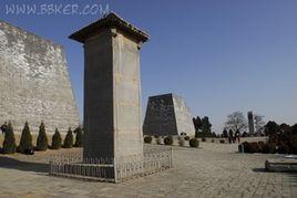 述聖記碑 述聖記碑