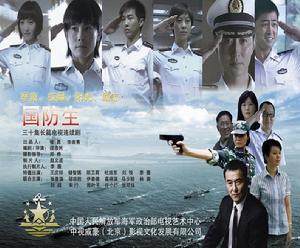 中國國防生 中國國防生