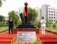 “斯貝克錨”揭幕儀式