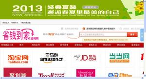 省錢到家返利網