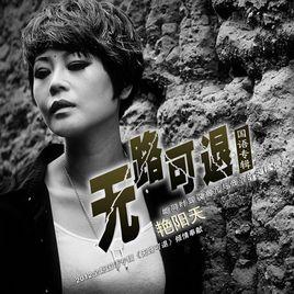 世界只剩一分鐘 世界只剩一分鐘